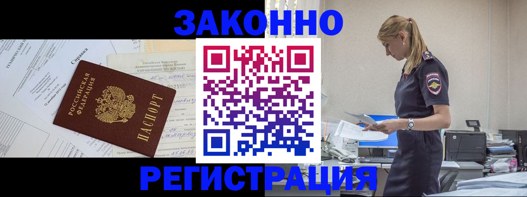 прописка иностранных граждан в Северной Осетии