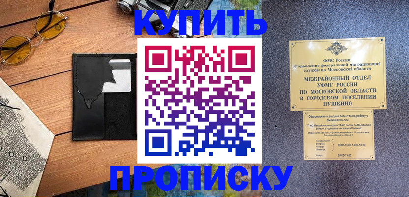 временная регистрация в Северной Осетии