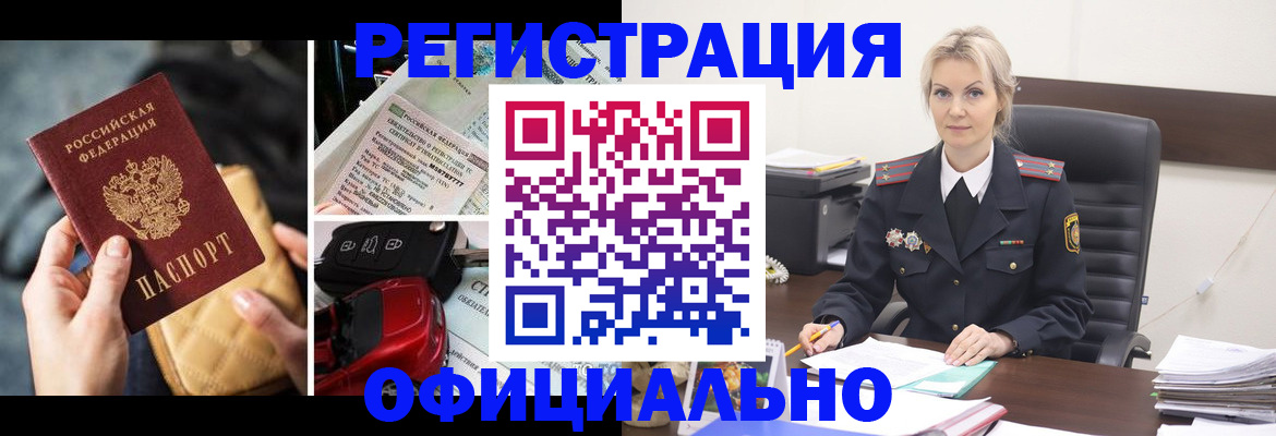 временная регистрация недорого в Северной Осетии