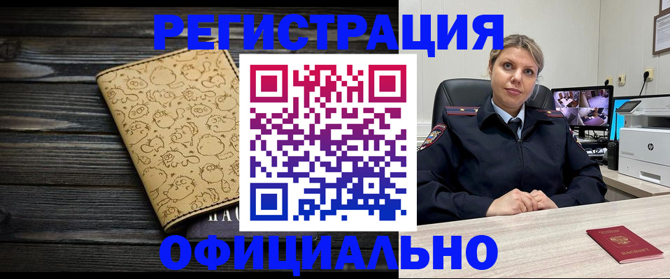 прописка в квартире в Северной Осетии