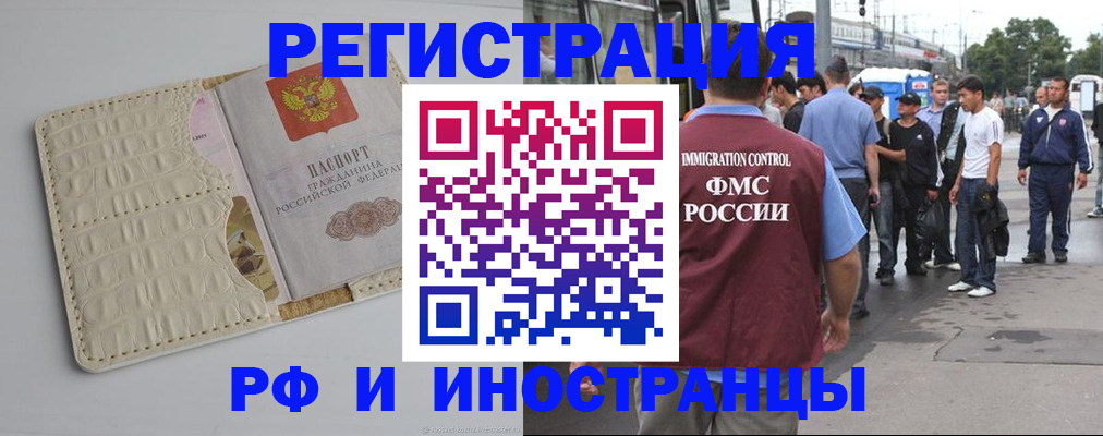 прописка законно в Северной Осетии