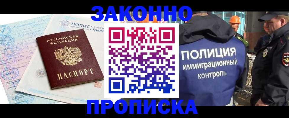 прописка для школы в Северной Осетии