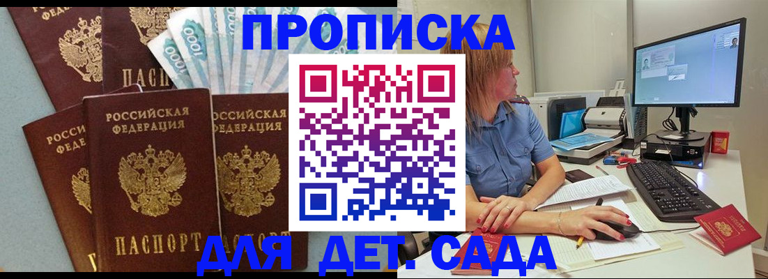 прописка поиск в Северной Осетии